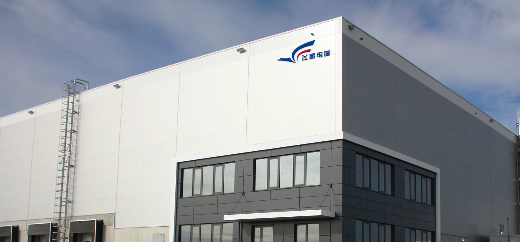 شركة دانيانغ فيبينج للأجهزة الكهربائية المحدودة